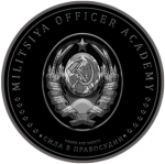 [TUSR] Militsiya Officer Academy