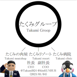 たくみグループ本社