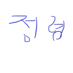 NAVER의 그룹방 (로벅 이벤트중!)