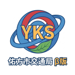 YKS 佑方交通 | β版