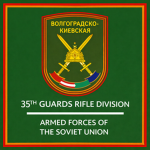 35th Guards Rifle Division 1940’s