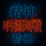 -精神- 丂卩丨尺丨ㄒ -精神-