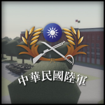 1980's 中華民國陸軍 Republic of China Army