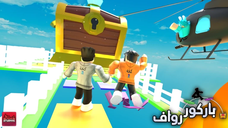 باركور رواف