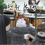 천휘 부대