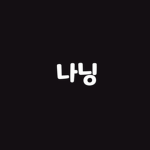 닝 그룹