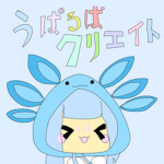 うぱるぱイベント開催場