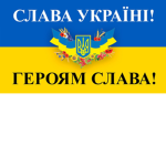 UKRAINE!!!