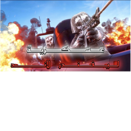 اكاديمية ليفندر لاند العسكريه
