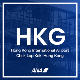 Hong Kong International Airport HKG,