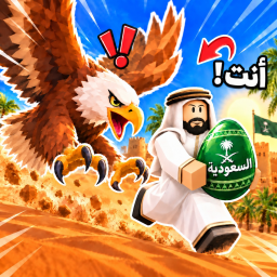 اسرق بيضة العرب | Steal Arabian Egg icon