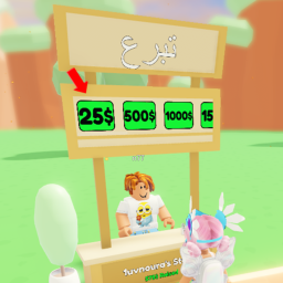 ماب التبرع 💸