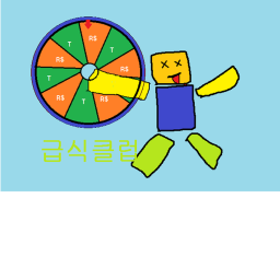 근처 마을[급식클럽]