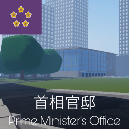 Prime Minister's Office