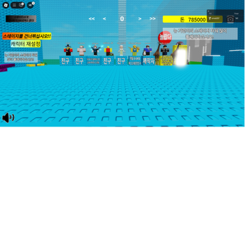 Penguin's Stage Tower! [Stage 233]