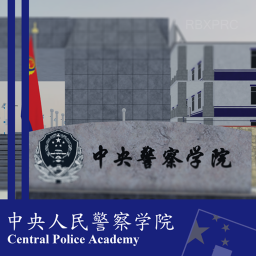 Central Police Academy of PRC