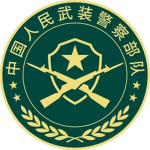 江宁武警