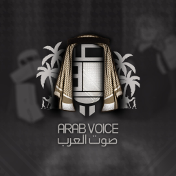 🎙️ صوت العرب | مايك