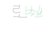 마틴 팬
