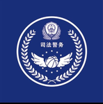 [RBX·FJ]司法警务