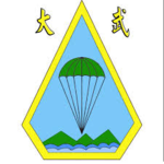 陸軍航空特戰指揮部|AASFC