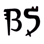 The Benish Club.