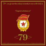 [GSSD] 79-ya gvardeyskaya tankovaya diviziya |:|