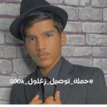 انا احبكم
