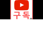 로블록스 너트버 껨춘이입니다