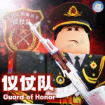[ GOH ] People's Honor Guard | 仪仗队