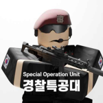 『SOU』Special Operation Unit