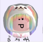 곰제링