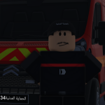 Protection Civile | ENNASR RP