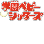 Gakuen BabySitter