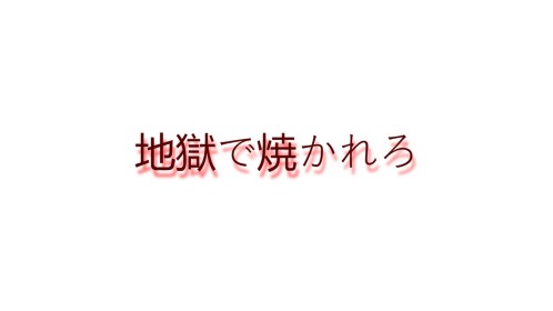 剣聖