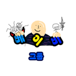 베이비의 그룹