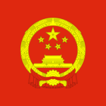 全国人民代表大会 National People's Congress