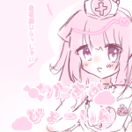わたあめびょーいん