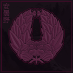 安曇野屋敷 | Azumino Estate