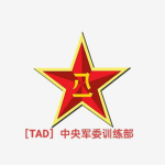 广州训练管理部