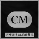 Cantonese Militia