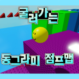 [48스테이지] 동그라미 점프맵
