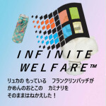 infinite welfare
