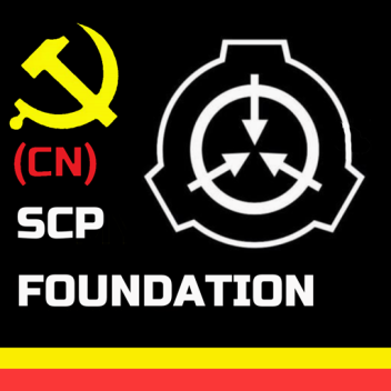 [CN]SCP Foundation CN Branch