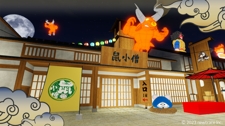 Nippon Ukiyoe Street