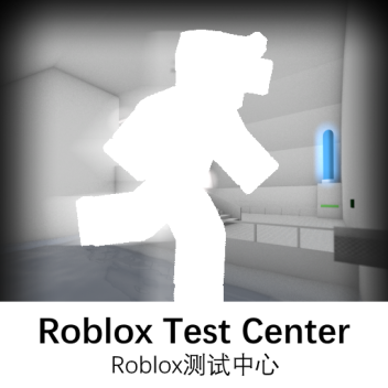 [Changed Link!] Roblox Test Center Roblox测试中心