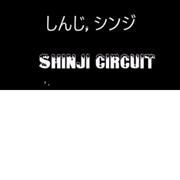 (しんじ, シンジ) Shenji Circuit (WIP)