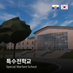 Special Warfare School