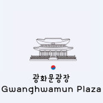 광화문 광장-Gwanghwamun Plaza