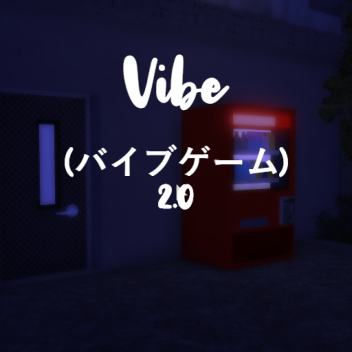 Vibe (バイブゲーム) 2.0